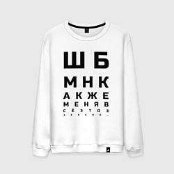 Мужской свитшот Шбмнк ч