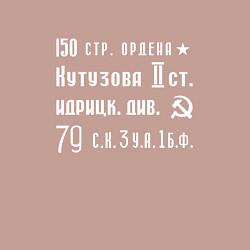 Свитшот хлопковый мужской Знамя Победы СССР, цвет: пыльно-розовый — фото 2