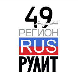Свитшот хлопковый мужской 49 - Магаданская область, цвет: белый — фото 2