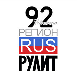 Свитшот хлопковый мужской 92 - Севастополь, цвет: белый — фото 2