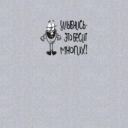 Свитшот хлопковый мужской Твоя улыбка бесит многих, цвет: меланж — фото 2