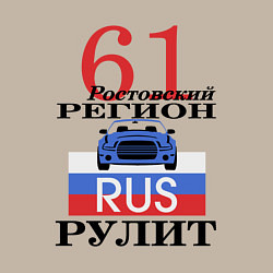 Свитшот хлопковый мужской 61 регион Ростов, цвет: миндальный — фото 2