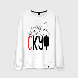 Мужской свитшот Скуф ленивый кот