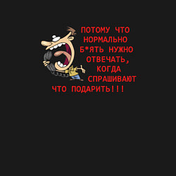 Свитшот хлопковый мужской Потому что нормально надо спрашивать, цвет: черный — фото 2