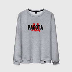 Мужской свитшот Работа ад