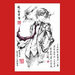 Свитшот хлопковый мужской Киётака Аянокоджи арт, цвет: красный — фото 2