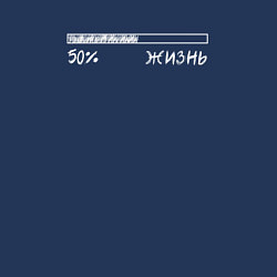 Свитшот хлопковый мужской Жизнь 50, цвет: тёмно-синий — фото 2