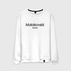 Мужской свитшот Maiakovskii - маяковский