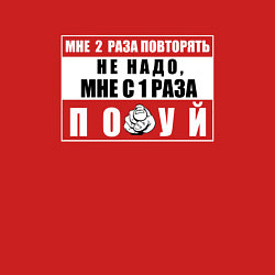 Свитшот хлопковый мужской Мне два раза повторять не надо, цвет: красный — фото 2