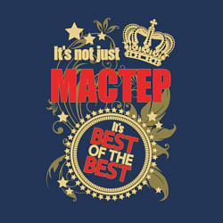 Свитшот хлопковый мужской Мастер лучший из лучших, цвет: тёмно-синий — фото 2