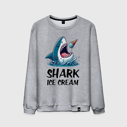 Свитшот хлопковый мужской Shark ice cream - ai art, цвет: меланж