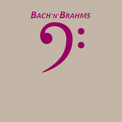 Свитшот хлопковый мужской Бах и Брамс по-английски с басовым ключом маджента, цвет: миндальный — фото 2