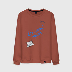 Мужской свитшот Лучшая футболка