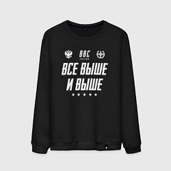 Свитшот хлопковый мужской Девиз ВВС ВФ, цвет: черный