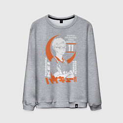 Свитшот хлопковый мужской Haikyuu!! Хаику Волейбол Тсукишима, цвет: меланж