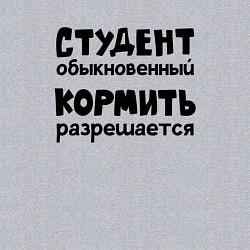 Свитшот хлопковый мужской Голодный студент, цвет: меланж — фото 2