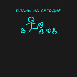 Свитшот хлопковый мужской Мои планы на сегодня, цвет: черный — фото 2