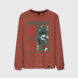 Мужской свитшот Моя геройская академия My Hero Academia Деку