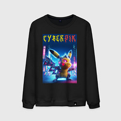 Свитшот хлопковый мужской Cyber Pikachu - ai art fantasy, цвет: черный