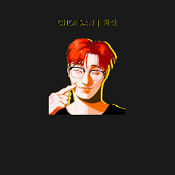 Свитшот хлопковый мужской Choi San Ateez, цвет: черный — фото 2