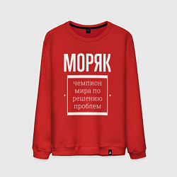 Мужской свитшот Моряк чемпион мира