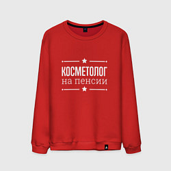 Мужской свитшот Косметолог - на пенсии