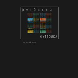 Свитшот хлопковый мужской 66 одинаковых названий, цвет: черный — фото 2