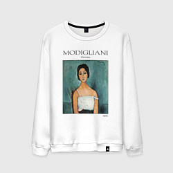 Свитшот хлопковый мужской Амедео Модильяни - Кристина, цвет: белый
