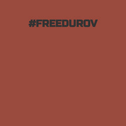 Свитшот хлопковый мужской FREEDUROV - Павел Дуров свобода, цвет: кирпичный — фото 2