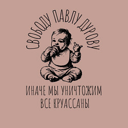 Свитшот хлопковый мужской Свободу павлу дурову круассаны, цвет: пыльно-розовый — фото 2