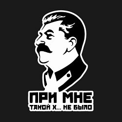 Свитшот хлопковый мужской Сталин - при мне такого не было, цвет: черный — фото 2