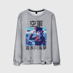 Свитшот хлопковый мужской Marin Kitagawa - air forces, цвет: меланж