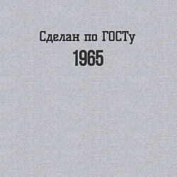 Свитшот хлопковый мужской Сделан по госту 1965, цвет: меланж — фото 2