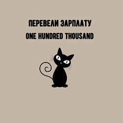 Свитшот хлопковый мужской Перевели зарплату, цвет: миндальный — фото 2