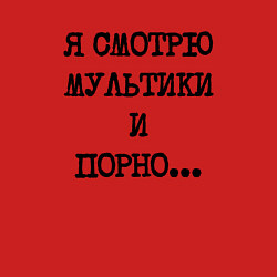 Свитшот хлопковый мужской О себе: я смотрю мультики и порно, цвет: красный — фото 2