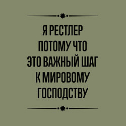 Свитшот хлопковый мужской Я рестлер потому что, цвет: авокадо — фото 2