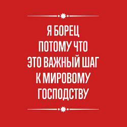 Свитшот хлопковый мужской Я борец потому что это важный шаг, цвет: красный — фото 2