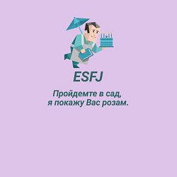 Свитшот хлопковый мужской Esfj пройдемте в сад, цвет: лаванда — фото 2