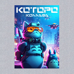 Свитшот хлопковый мужской Кибер Которо - коллаба, цвет: меланж — фото 2