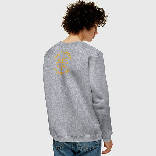 Мужской свитшот Мы русские с нами Бог малая Ника желтая / Меланж – фото 4