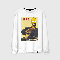 Свитшот хлопковый мужской Пародия на плакаты СССР Гомер Симпсон, цвет: белый