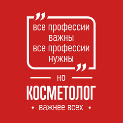 Свитшот хлопковый мужской Косметолог нужнее всех, цвет: красный — фото 2