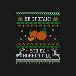 Свитшот хлопковый мужской Новогодний вязаный принт с шуточной надписью, цвет: черный — фото 2