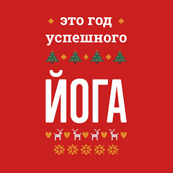 Свитшот хлопковый мужской Год успешного Йога, цвет: красный — фото 2