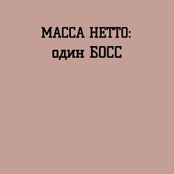 Свитшот хлопковый мужской Масса нетто босс, цвет: пыльно-розовый — фото 2