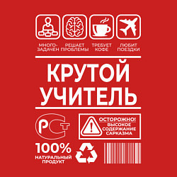 Свитшот хлопковый мужской Крутой учитель, цвет: красный — фото 2