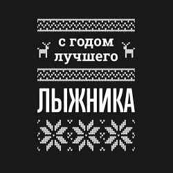 Свитшот хлопковый мужской С годом лыжника, цвет: черный — фото 2