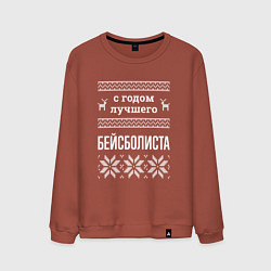 Мужской свитшот С годом бейсболиста
