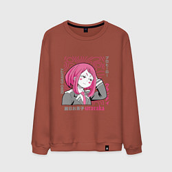 Свитшот хлопковый мужской Моя геройская академия герой Uraraka, цвет: кирпичный