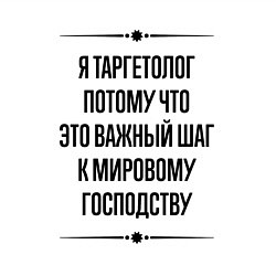 Свитшот хлопковый мужской Я таргетолог потому что, цвет: белый — фото 2